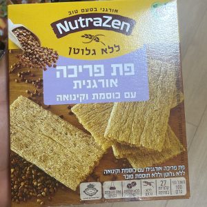 פת פריכה אורגנית עם כוסמת וקינואה NutraZen