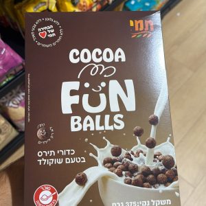 כדורי תירס Fun Balls בטעם שוקולד תמי