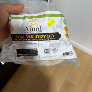 פיתות של אמל