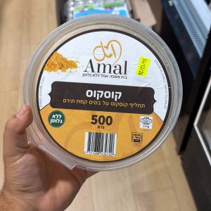 קוסקוס של אמל