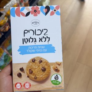עוגיות פריכות עם נטיפי שוקולד ביכורים –