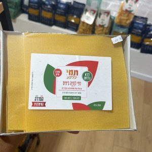 דפי לזניה תמי