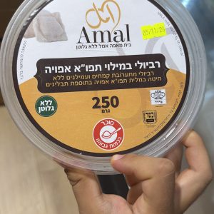 רביולי תפוח אדמה של אמל
