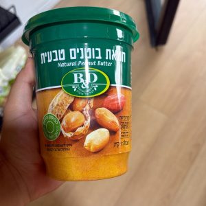 חמאת בוטנים טבעית B&D – 1 ק״ג