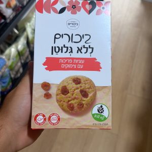 עוגיות פריכות עם צימוקים ביכורים