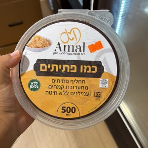 פתיתים של אמל