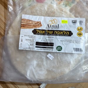 לאפה של אמל